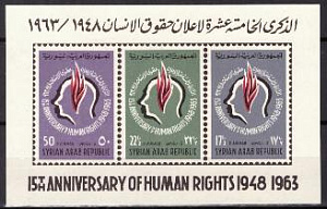 Сирия, 1963, 15 лет Декларации прав человека, блок